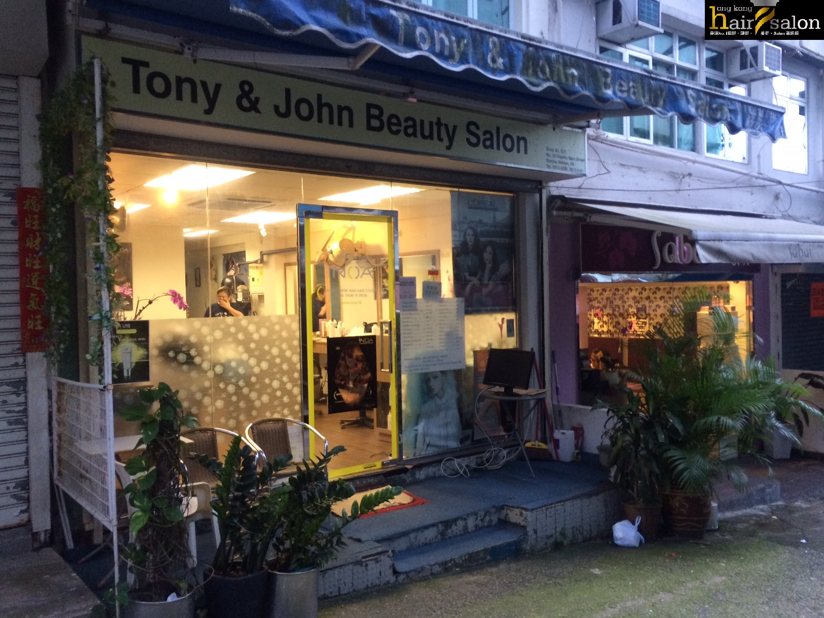 電髮/負離子: Tony & John Beauty Salon (赤柱)